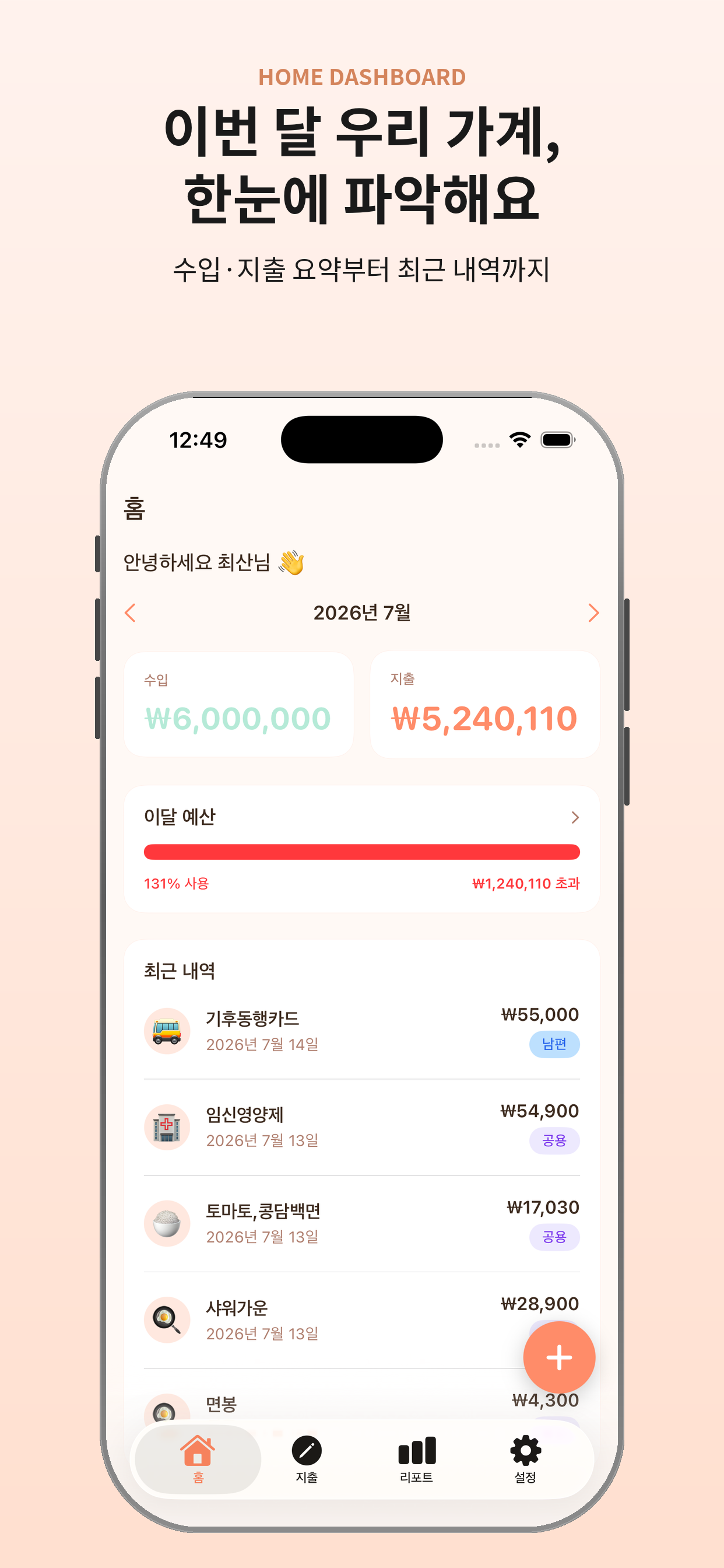 홈 화면