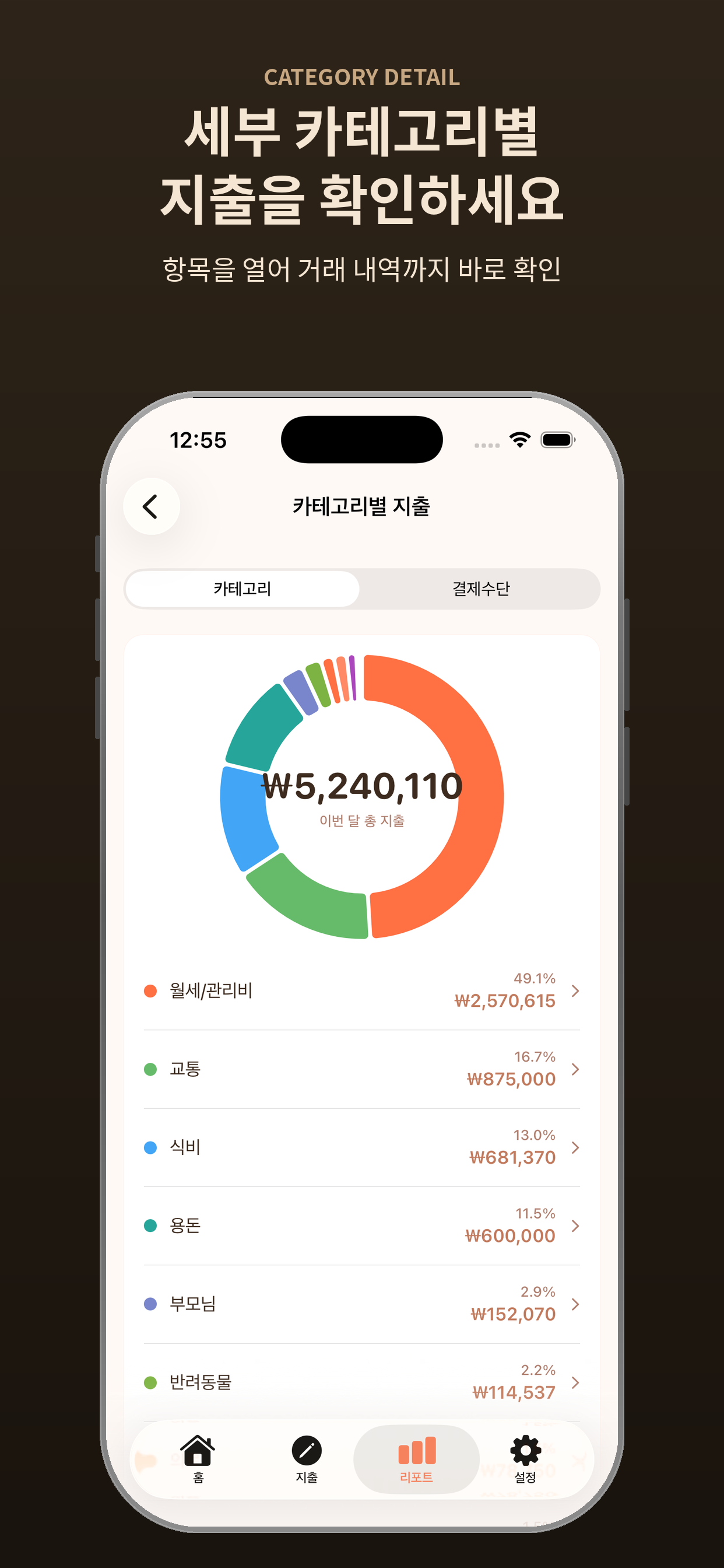 카테고리 화면